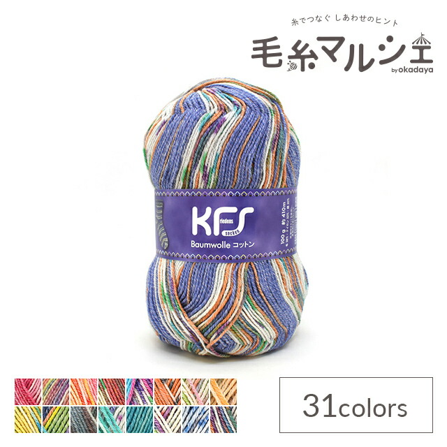 楽天市場】毛糸 Opal-オパール- オリジナルコットン 4ply/4本撚り