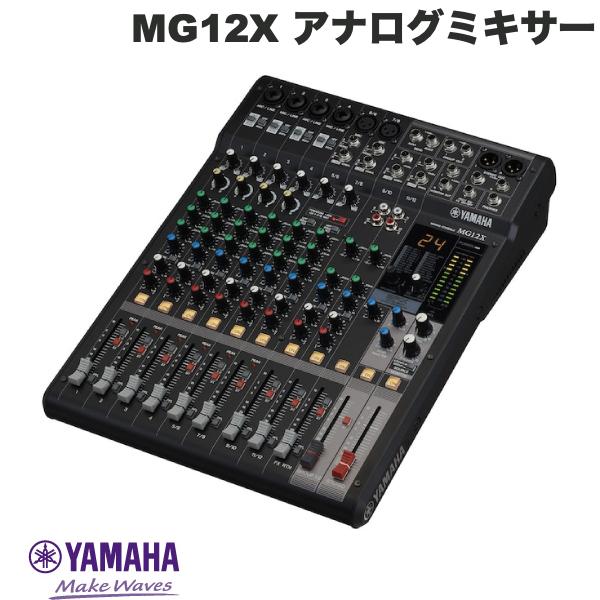 楽天市場】ヤマハ YAMAHA MG10X アナログミキサー : chuya-online