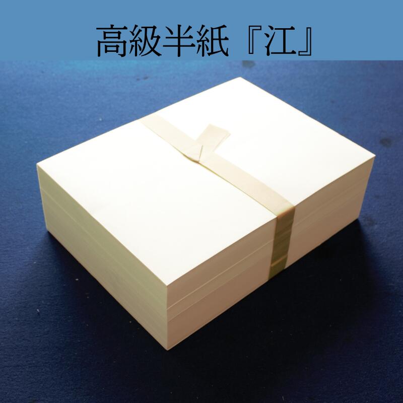 楽天市場】半紙 1000枚 書道 手漉き 『潤心』 1000枚入り 高級 台湾画