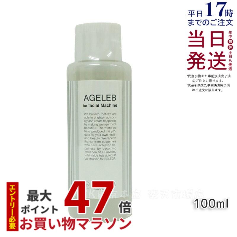 楽天市場】【ベレガ認定・公式正規販売店】AGELEB エイジェレブ BLG