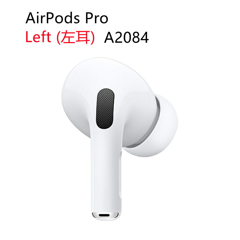 楽天市場】AirPods Pro 第2世代 (Lightning) 新品未使用【片耳 左耳 右