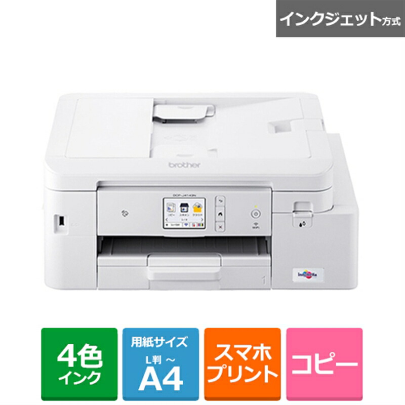 楽天市場】brother（ブラザー） ビジネスインクジェットA3カラー