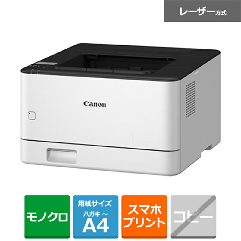 楽天市場】Canon（キヤノン） A4カラーレーザープリンタ− LBP621C