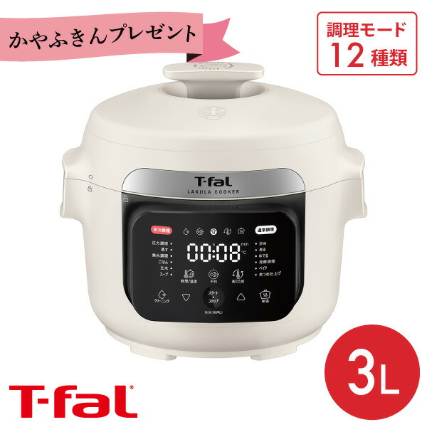 楽天市場】T-fal ティファール クックフォーミー エクスプレス