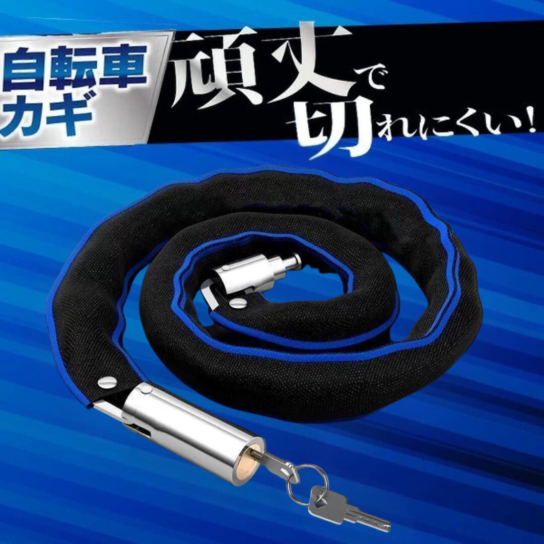 楽天市場】自転車 鍵 チェーンロック バイクロック 自転車 カギ バイク