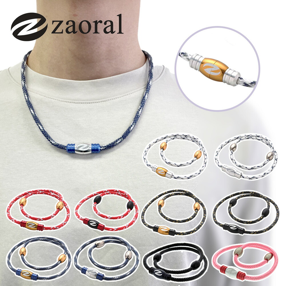 楽天市場】ザオラル【zaoral】リカバリー ネックレス 1506 スポーツ