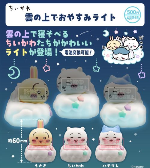 楽天市場】【即納品】ちいかわ クリップぬいぐるみ2 全4種