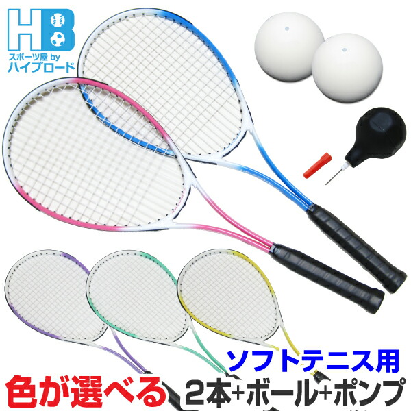 楽天市場】硬式テニスラケット2本セット ジュニア キッズ 子供向け