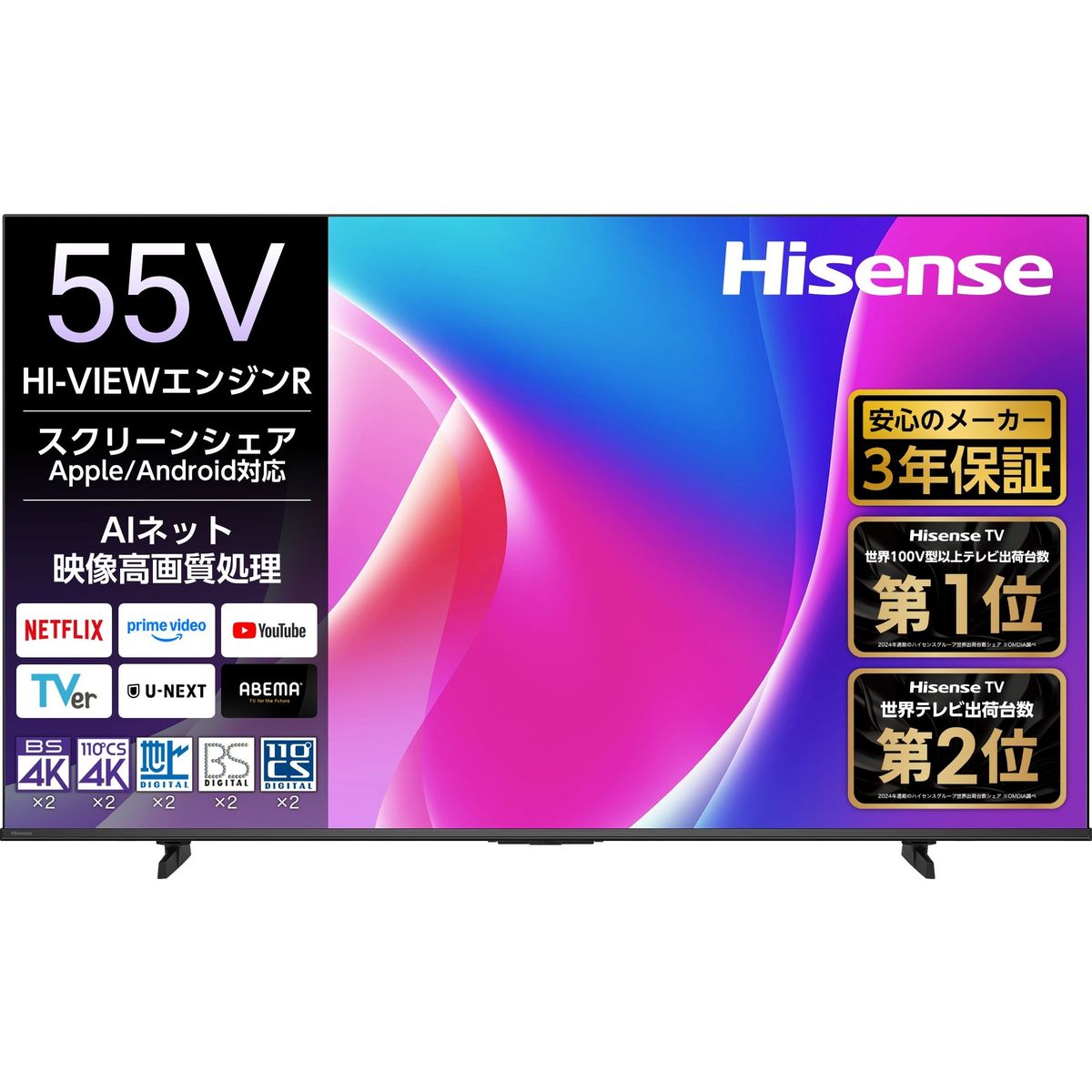楽天市場】Hisense ハイセンス 55型 液晶テレビ 4K対応 U7R MiniLED