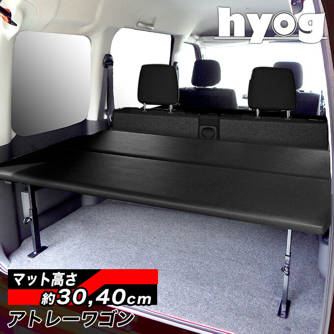 楽天市場】アトレーワゴン S321/S331 ハーフサイズベッドキット 荷室棚