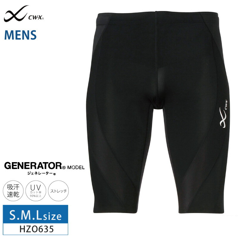 楽天市場】25%OFF ワコール cwx CW-X メンズ 男性用 ジェネレーター