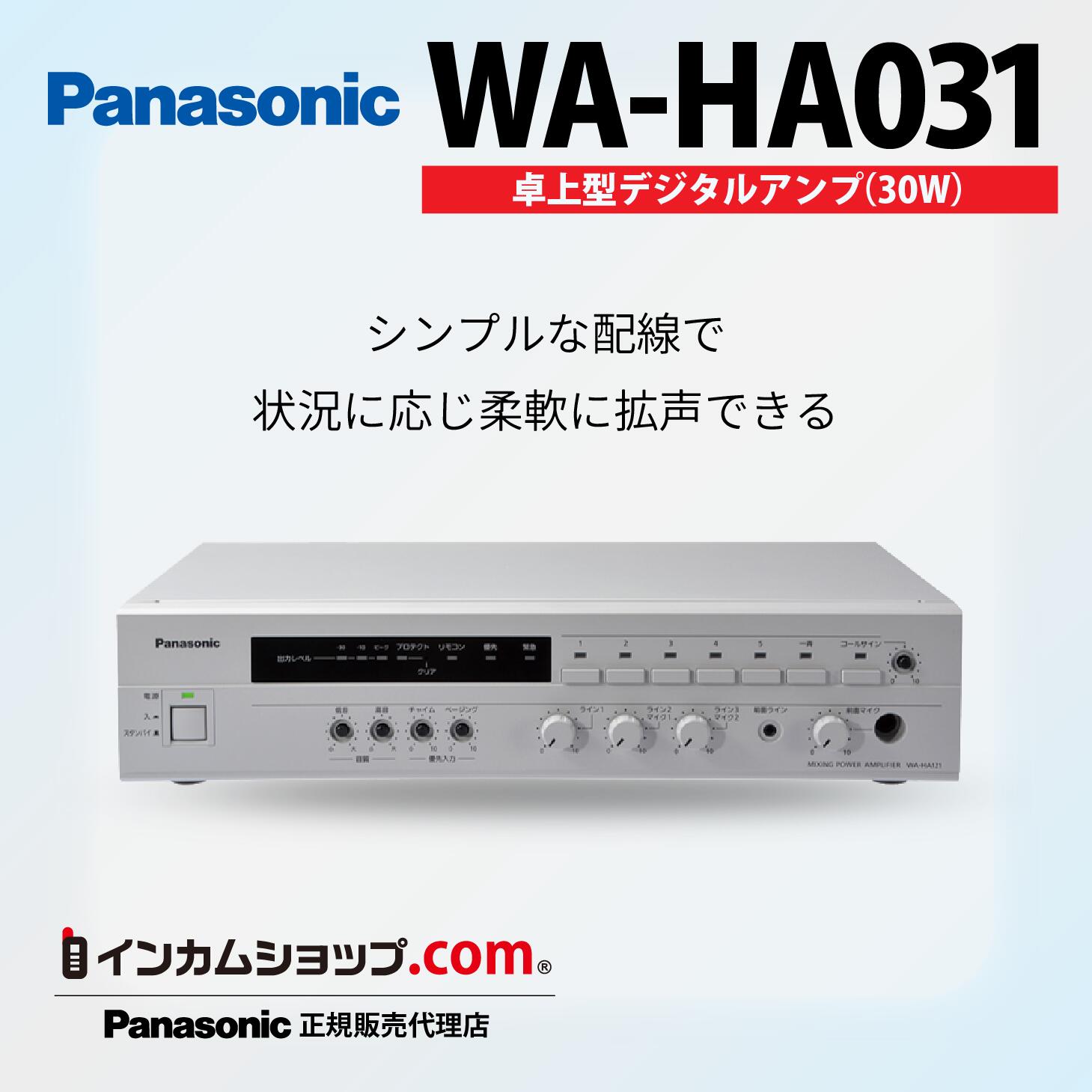 楽天市場】Panasonic WX-UR502 800 MHz帯ワイヤレス受信機(2波用