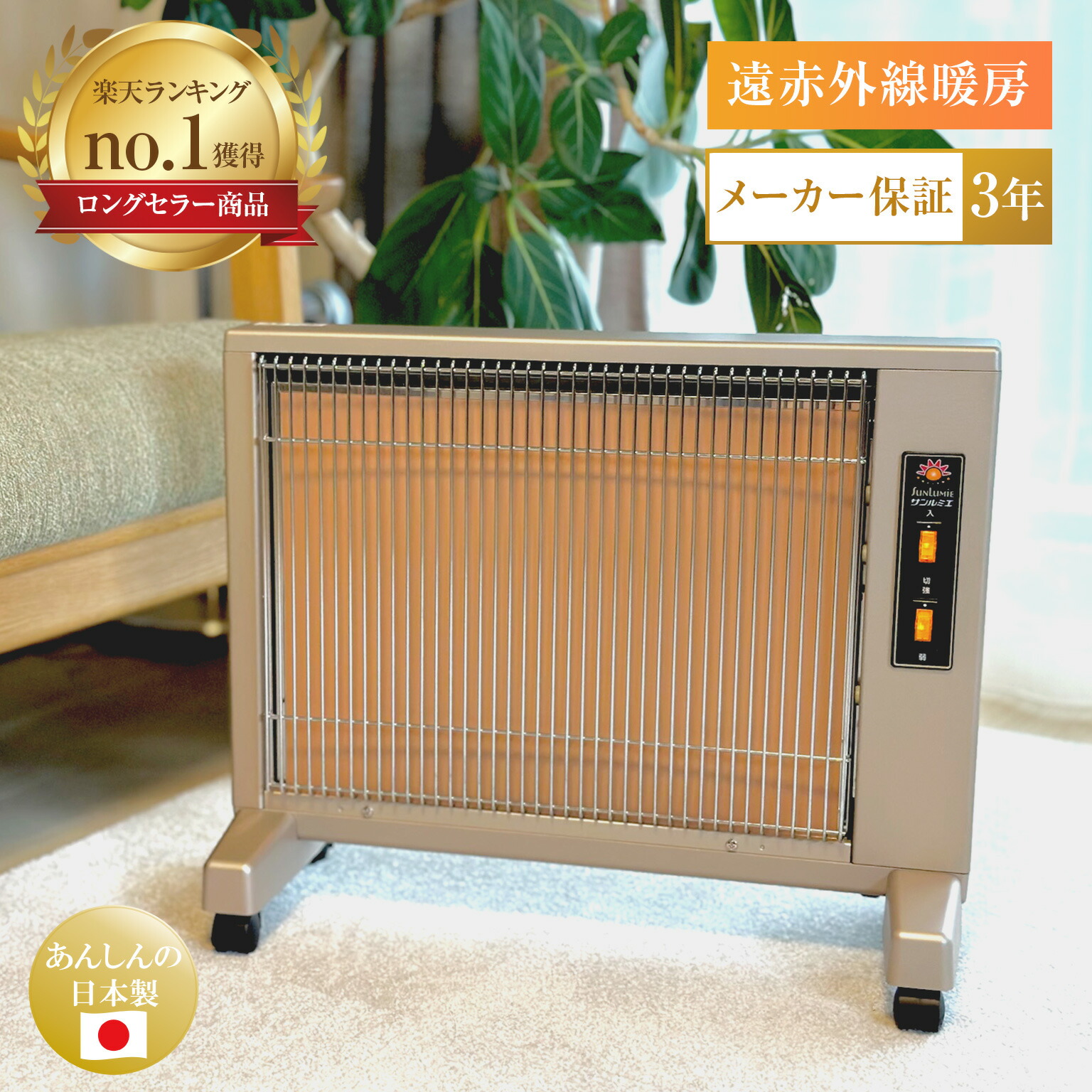 楽天市場】【4,000円オフ】サンルミエ・エクセラ7（シャンパンゴールド