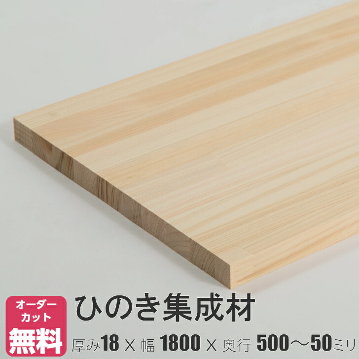 楽天市場】アカシア棚板 (約)厚み18x幅1800x奥行500〜150mm（節あり