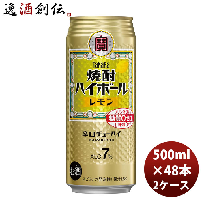 楽天市場】タカラ 焼酎ハイボール レモン 辛口チューハイ 500ml×24缶 1