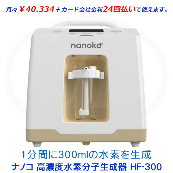 楽天市場】水素吸入器「ラブリエリュクス」アフターサポートもお任せ