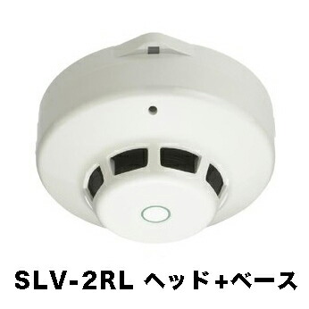 楽天市場】ホーチキ 光電式スポット型感知器2種 煙感知器SLV−2