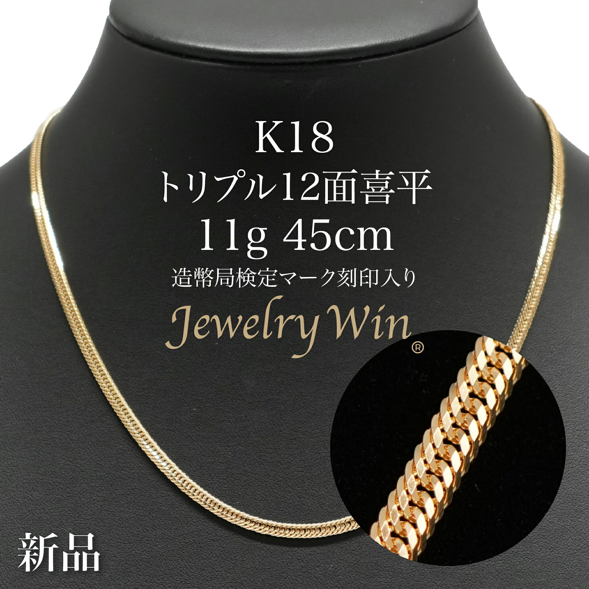 楽天市場】シャンデリアカットボール ネックレス K18 幅3mm 45cm 新品