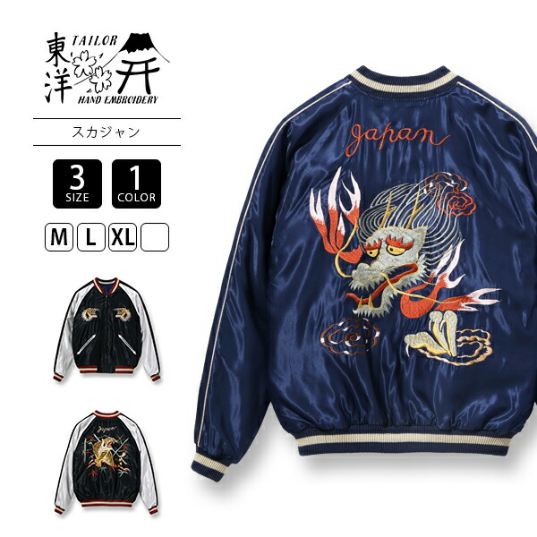 楽天市場】TAILOR TOYO （テーラー東洋 ）TT14813-119 Mid 1950s Style
