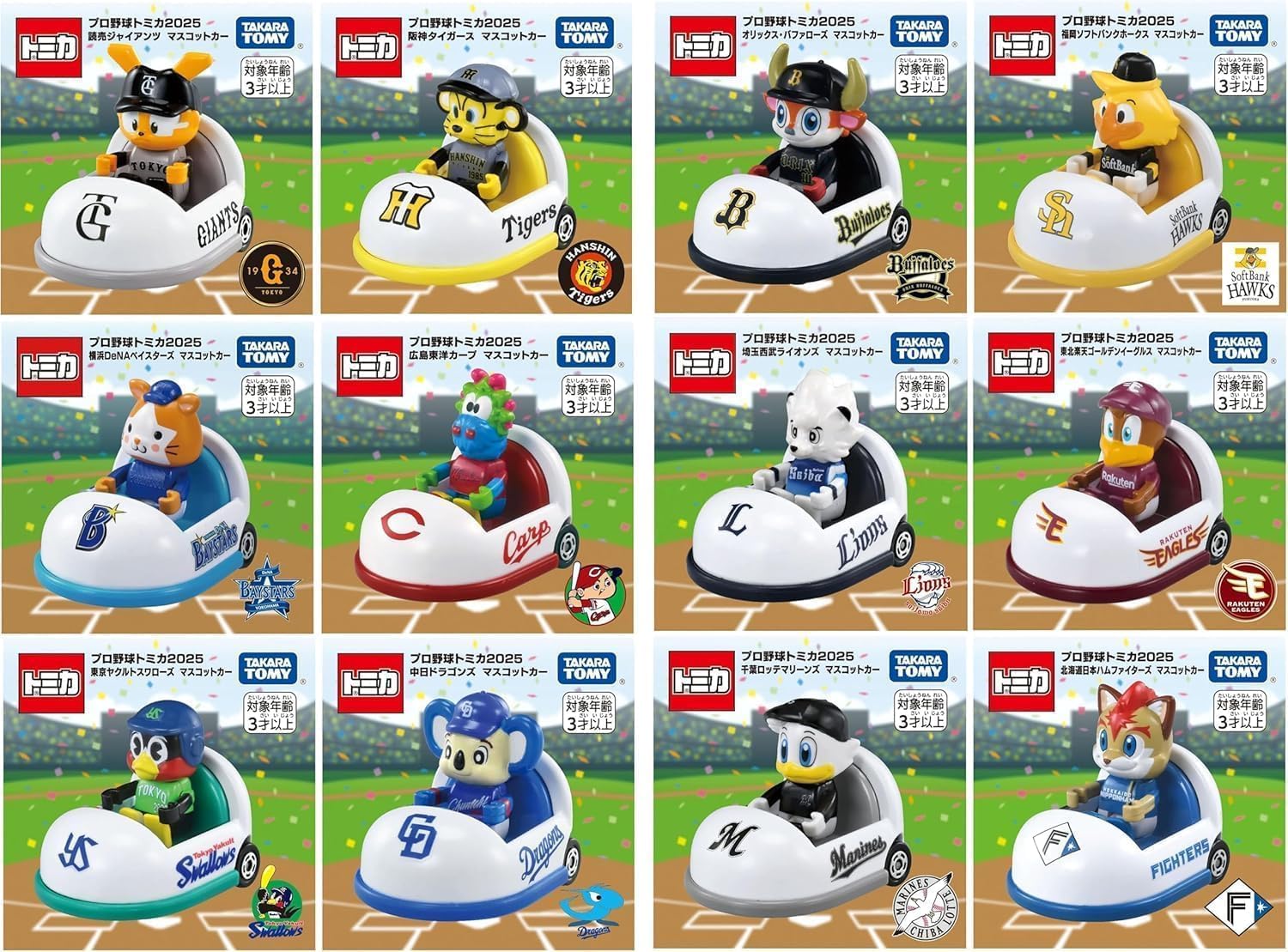 楽天市場】[12球団セット販売] トミカ プロ野球トミカ2025 マスコット