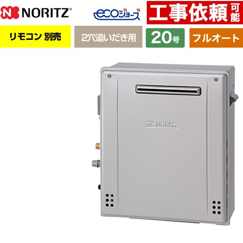 楽天市場】[GRQ-C2072A-1-BL-LPG-20A] 屋外据置形 ノーリツ ガス給湯器