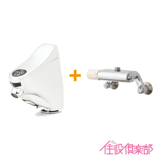 楽天市場】自動水栓 センサー水栓 混合栓用 壁付サーモスタット混合栓