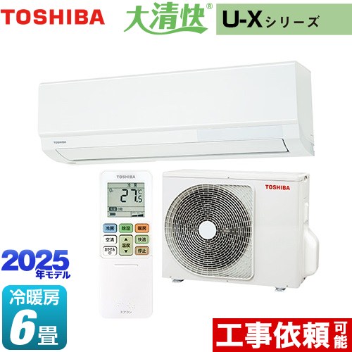 楽天市場】[RAS-U221DZ-W] 大清快 U-DZシリーズ 東芝 ルームエアコン