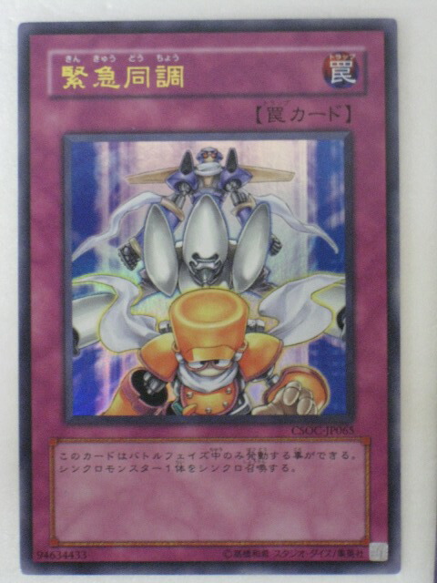 楽天市場】催眠術(G4-10)遊戯王カード、遊戯王OCGシングルカード【中古