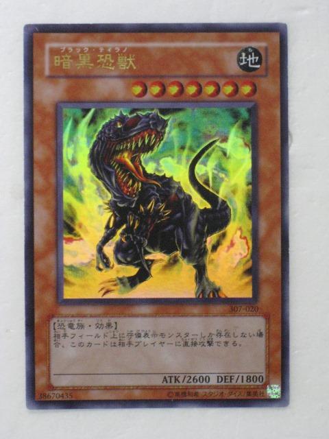 楽天市場】ミノタウルス （KA-09）遊戯王カード、遊戯王OCGシングル