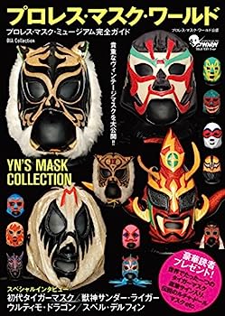 楽天市場】新日本プロレス 50周年記念くじ特賞 初代タイガーマスク