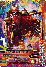 楽天市場】ガンバレジェンズ PSC-047 仮面ライダーレジェンド