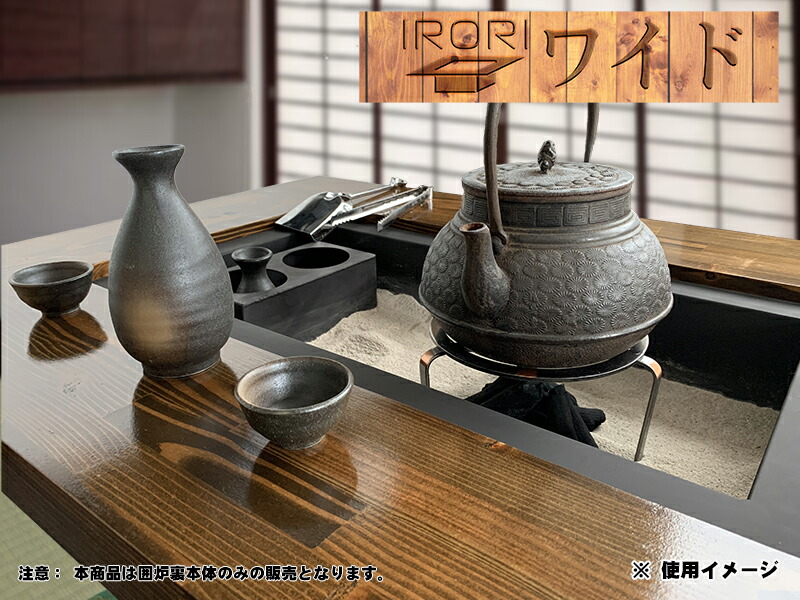 楽天市場】大型囲炉裏テーブル 1400x800x280mm 蓋付 座卓タイプ 無垢材