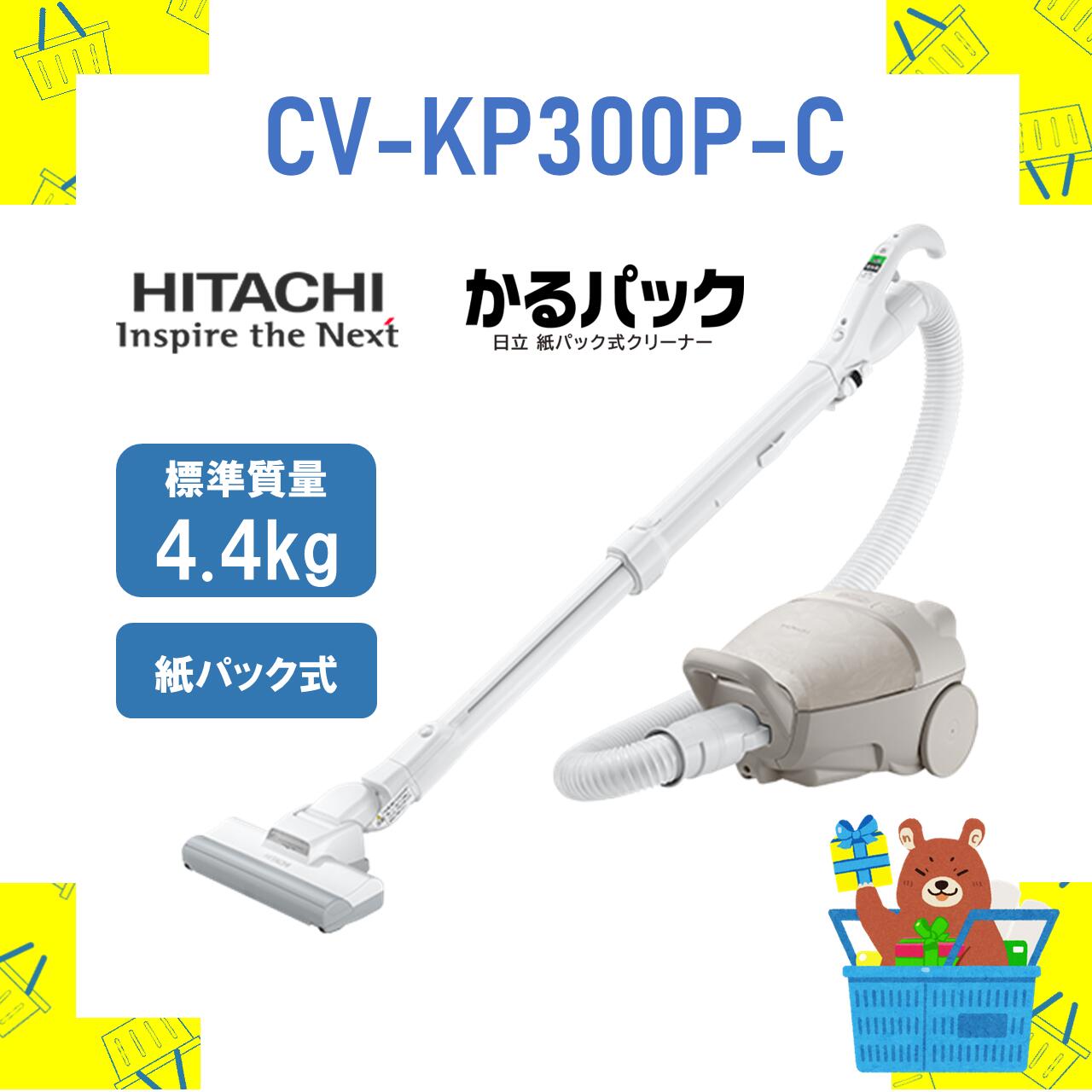 楽天市場】HITACHI 紙パック掃除機 日立 CVKP90MC CV‐KP90M‐C かる
