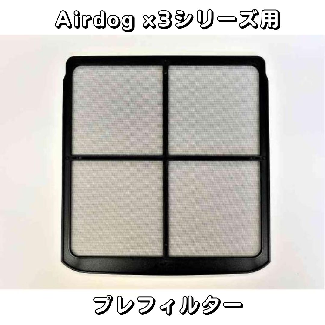 楽天市場】【部品】Airdog X3D & X3S パーツ【新品未使用品】オゾン