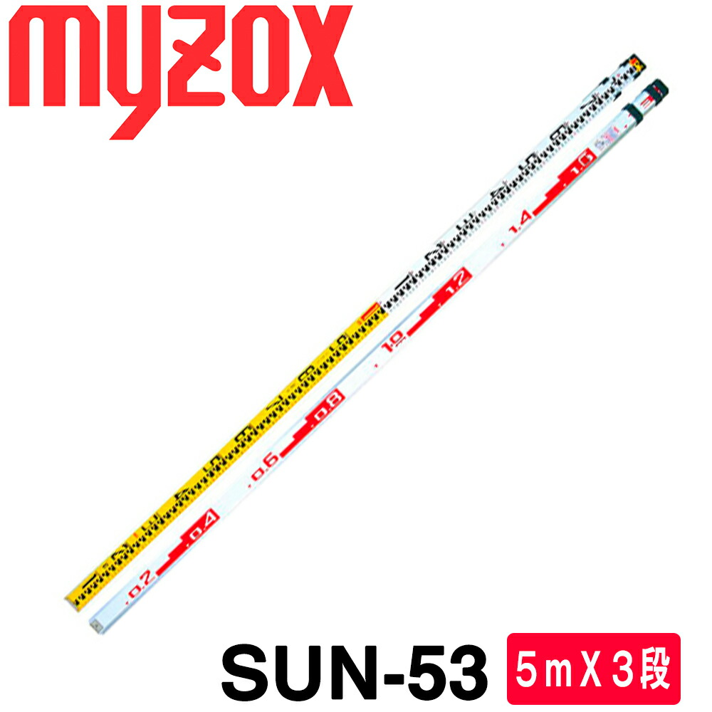 楽天市場】マイゾックス アルミスタッフ 3mX3段 ニューサンアルミ
