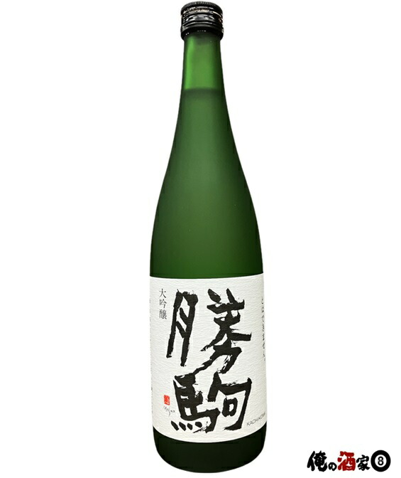 楽天市場】お買い物マラソン ポイントデー勝駒（かちこま）特吟 大吟醸