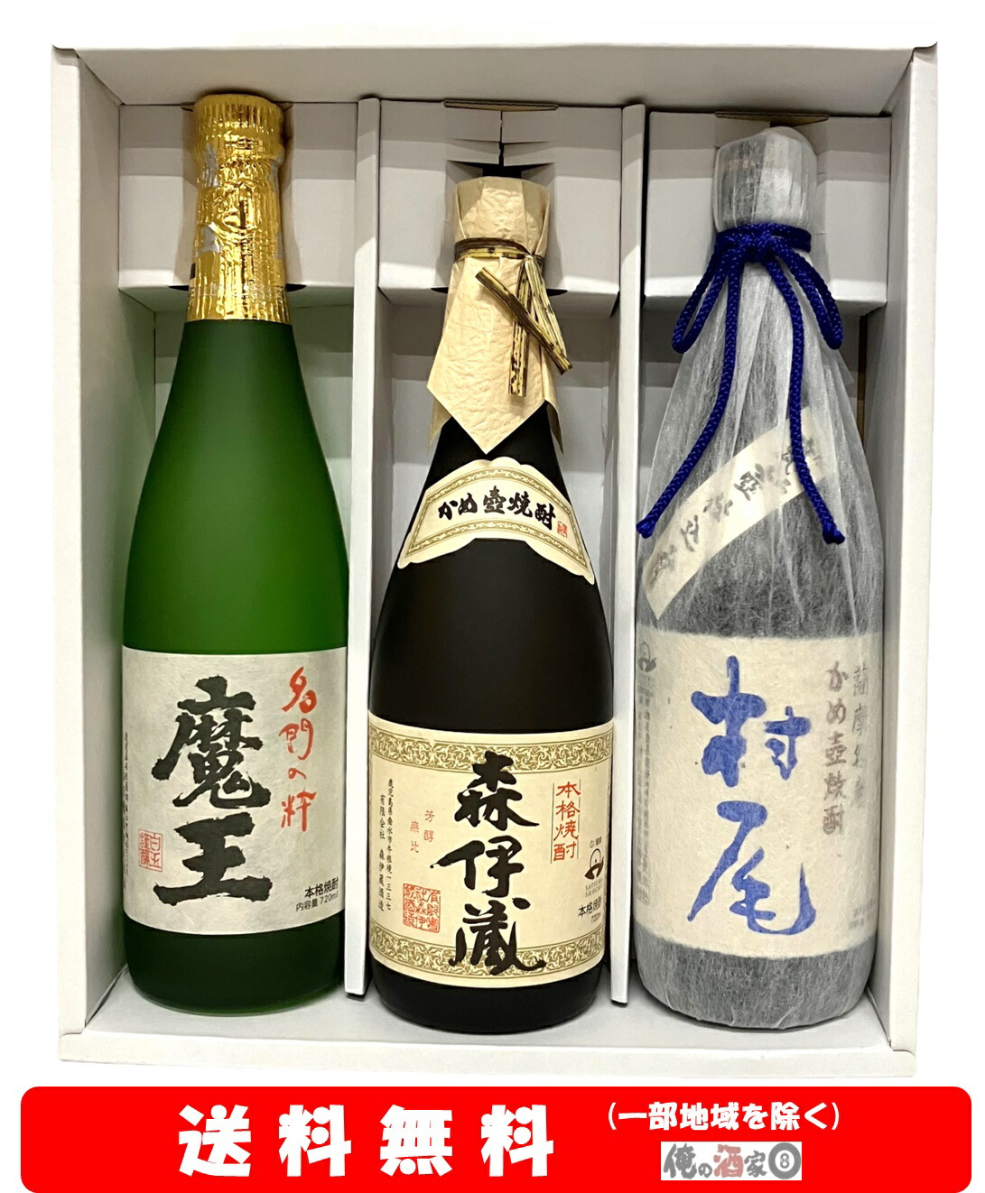 楽天市場】【送料無料】＋【ギフト箱付】魔王／森伊蔵 芋焼酎1800ml