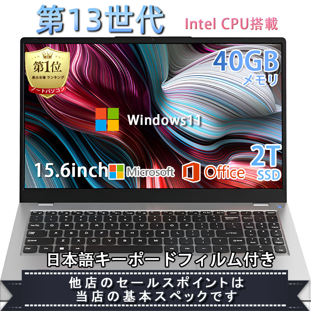 楽天市場】CoreI7ノートパソコン【MSOffice2019/win11PRO搭載】15.6