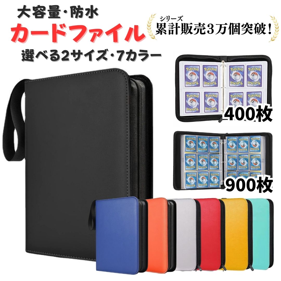 楽天市場】カードファイル バインダー 大容量トレカ カードケース
