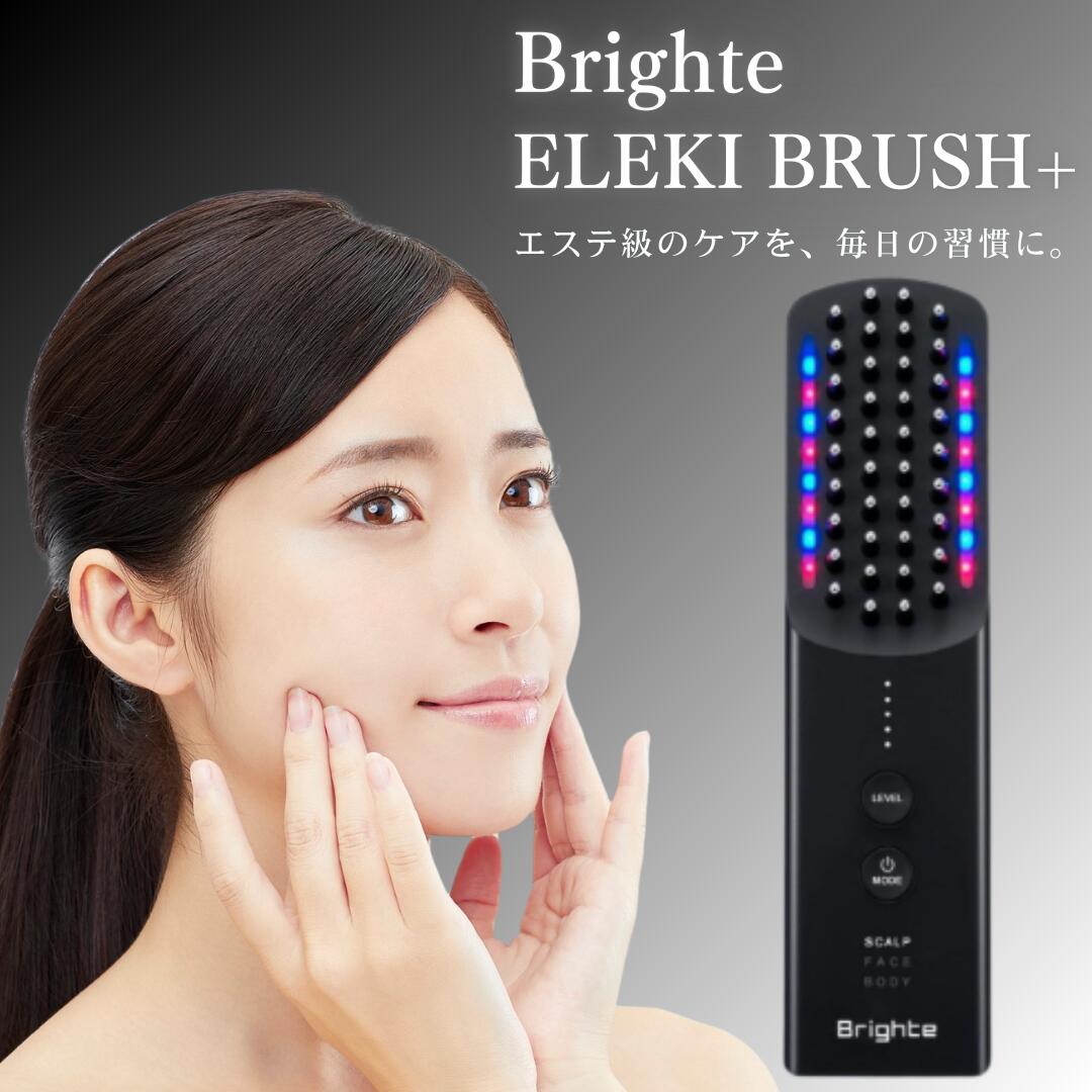 楽天市場】【90％分返金保証付】 新品 Brighte ELEKI BRUSH ＋ エレキ
