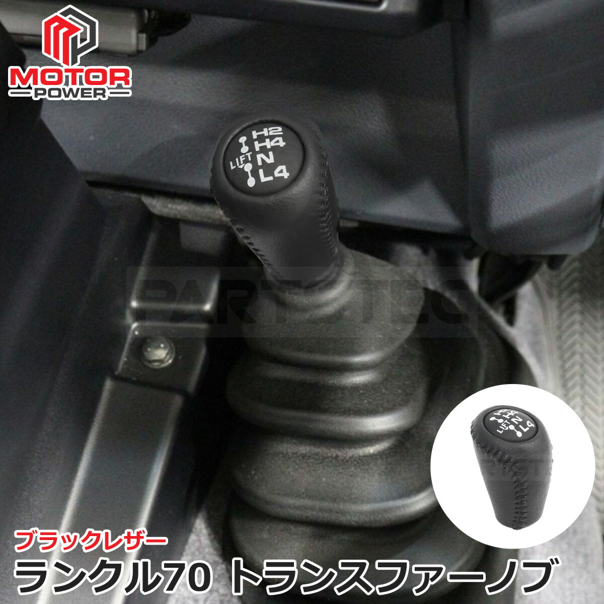 楽天市場】トヨタ ランドクルーザー 70 5速MT用 ウッドシフトノブ