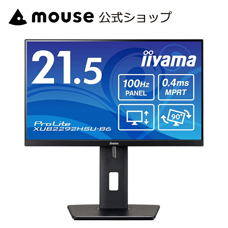 楽天市場】【エントリーと合わせてポイント14倍☆2/19 20:00〜】iiyama