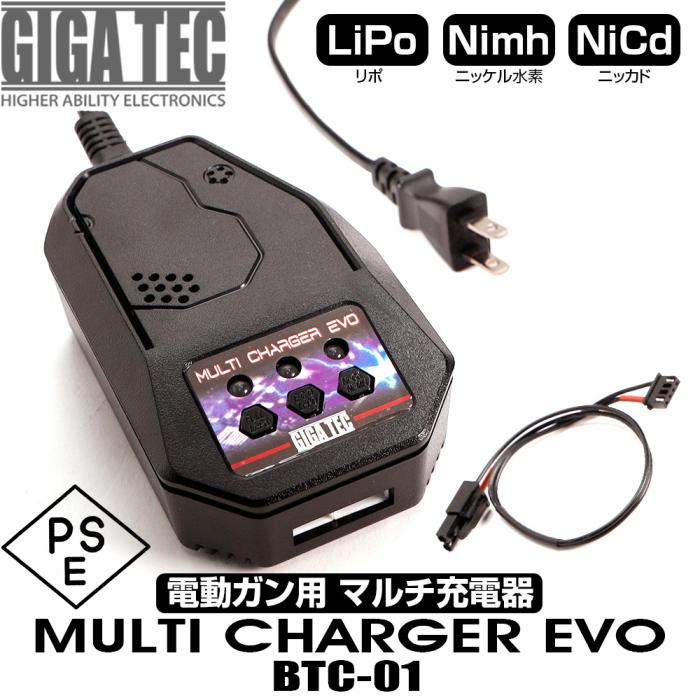Laylax 電動ガン用 マルチ充電器 マルチチャージャー エボ BTC-01 GIGA