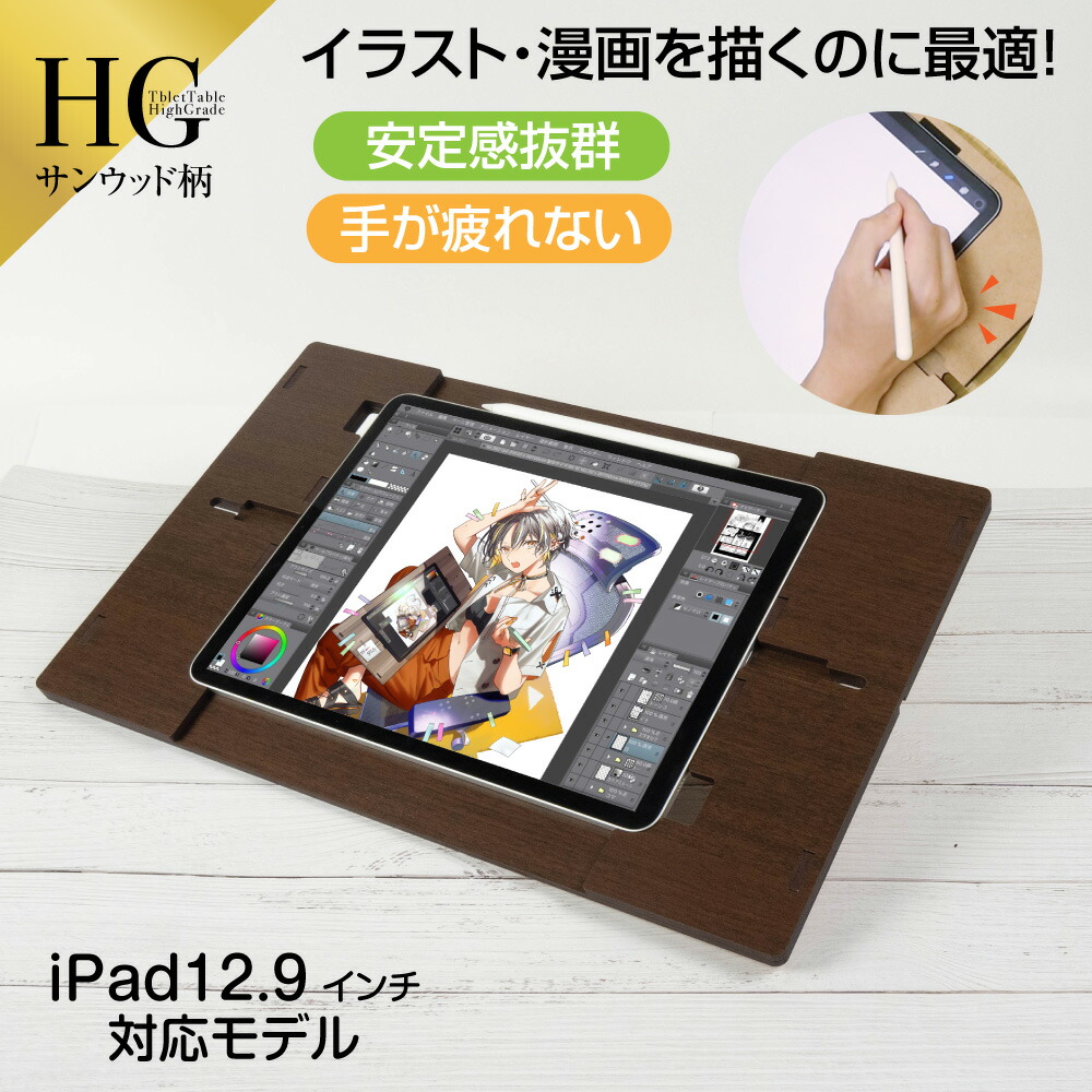 楽天市場】iPad専用 タブレットテーブル【13inch Pro M4 対応】ハイ