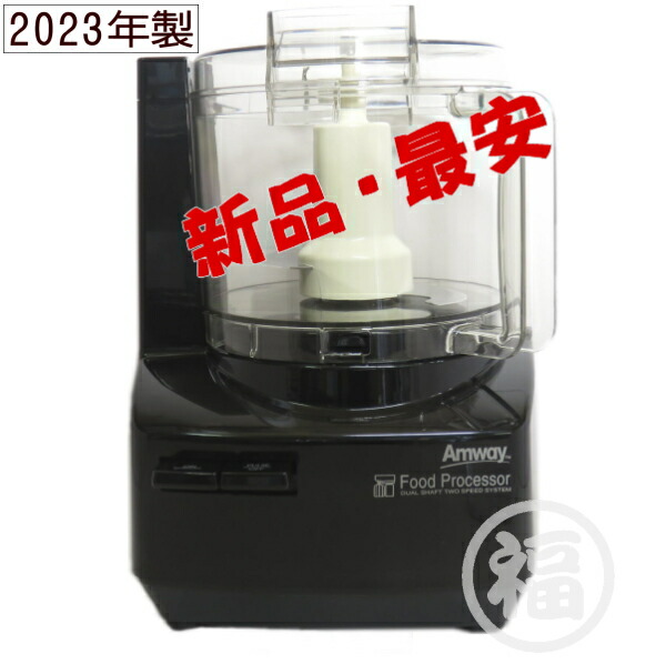 楽天市場】【新品・未使用品: 2023年製】アムウェイ フード