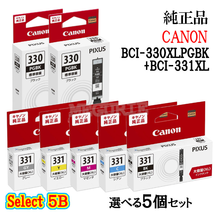 楽天市場】※当店オリジナルセット！【純正品 6色パック】 CANON