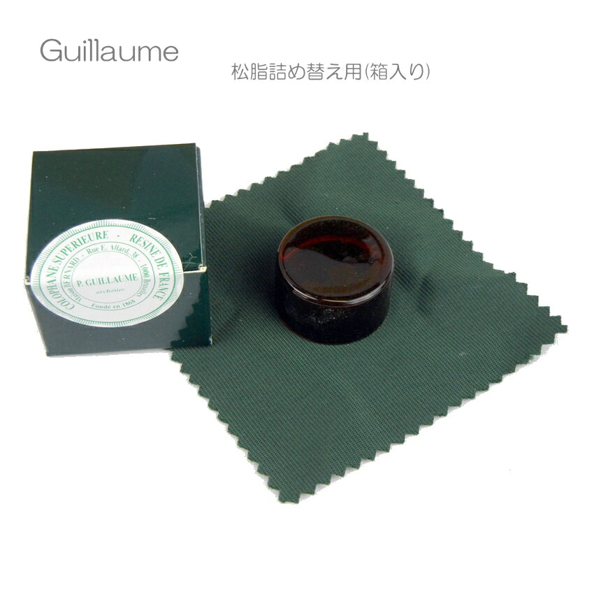 楽天市場】松脂 Guillaume ギョーム 木箱 バイオリン・ビオラ・チェロ