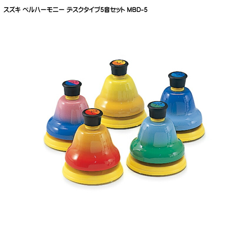 楽天市場】スズキ ベルハーモニー ハンドベル デスクタイプ 25音＋