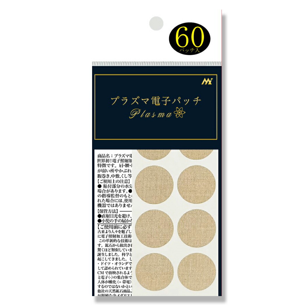 楽天市場】【メーカー公式】シトリックアミノプラズマ電子テープ 天然