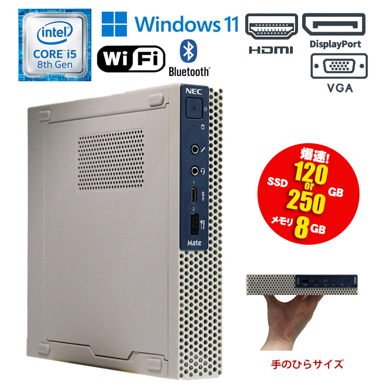 楽天市場】当日出荷 ミニPC【中古】NEC Mate MKM22C-5 Windows11 Core
